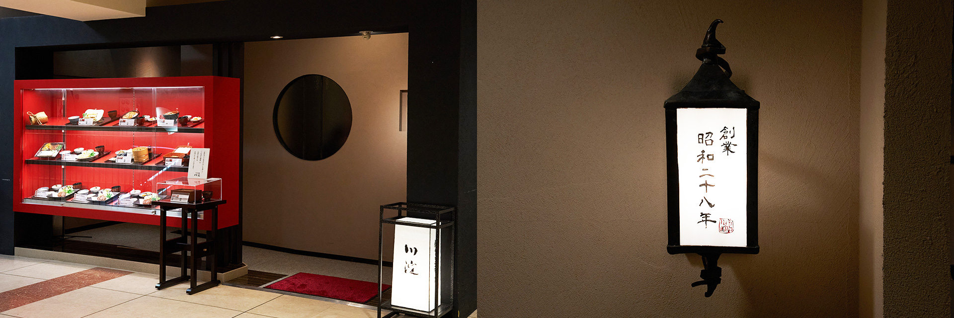 小倉井筒屋レストラン街店