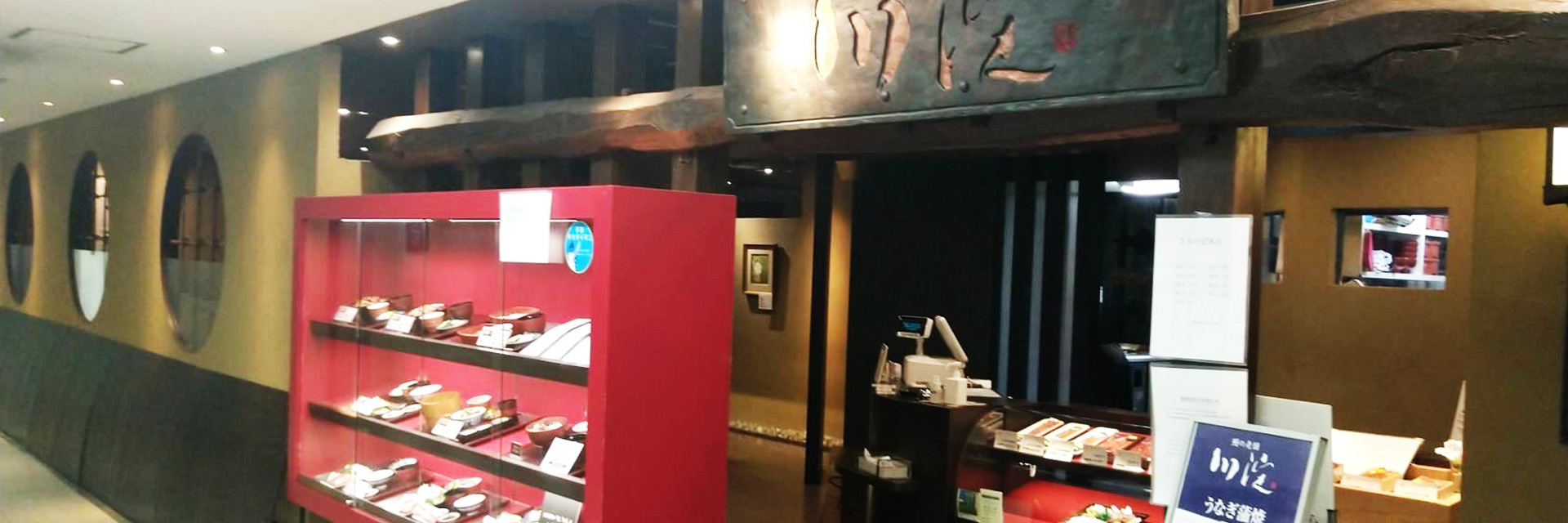 下関大丸レストラン街店