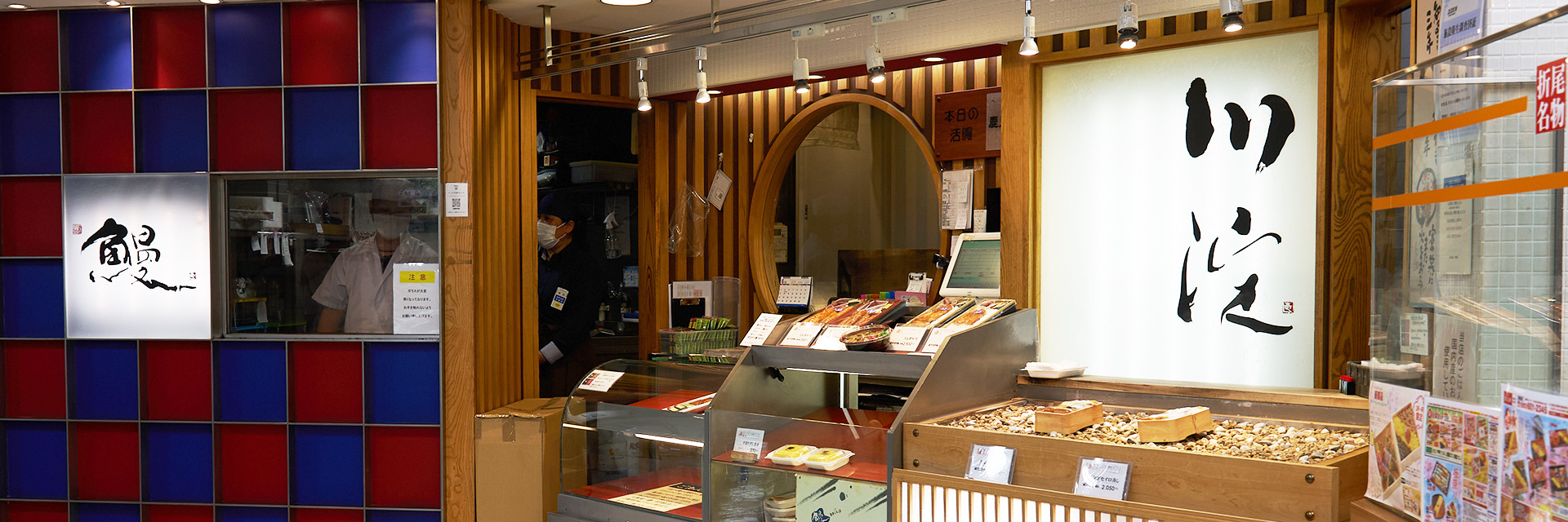 小倉井筒屋お持ち帰り店